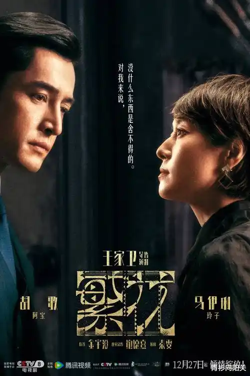 深夜来电 短剧海报 悬疑推理
