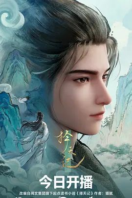 雾港追凶 短剧海报 悬疑推理